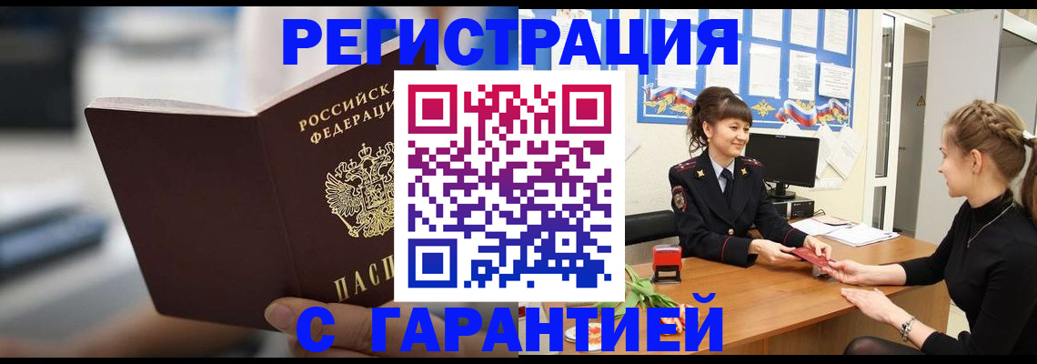 прописка для школы в Стерлитамаке