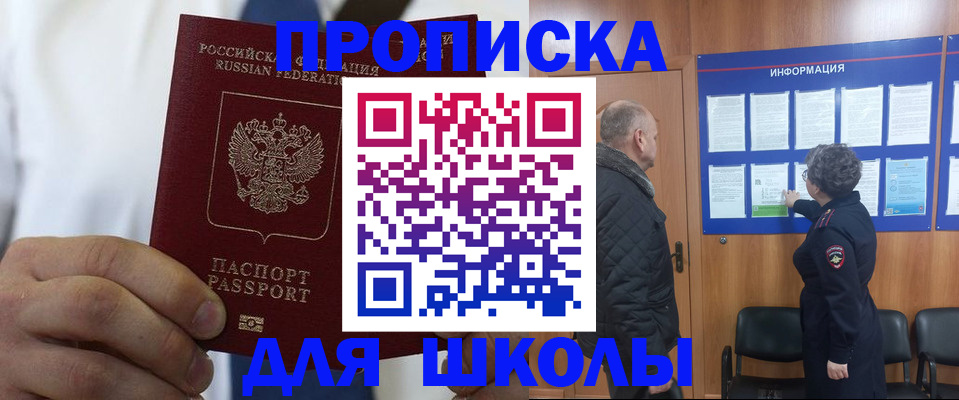 прописка для кредита в Стерлитамаке