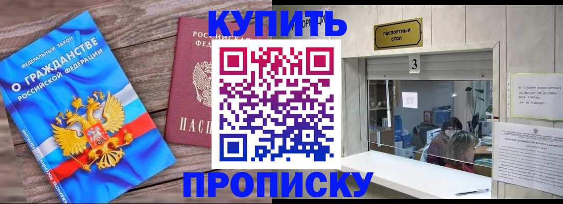 временная регистрация поиск в Стерлитамаке