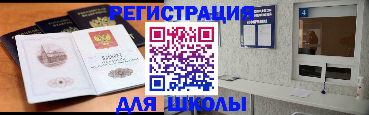 где прописаться в Стерлитамаке